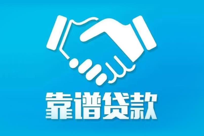 肇庆端州区3空放电话|私人放款|肇庆端州区3私人借钱