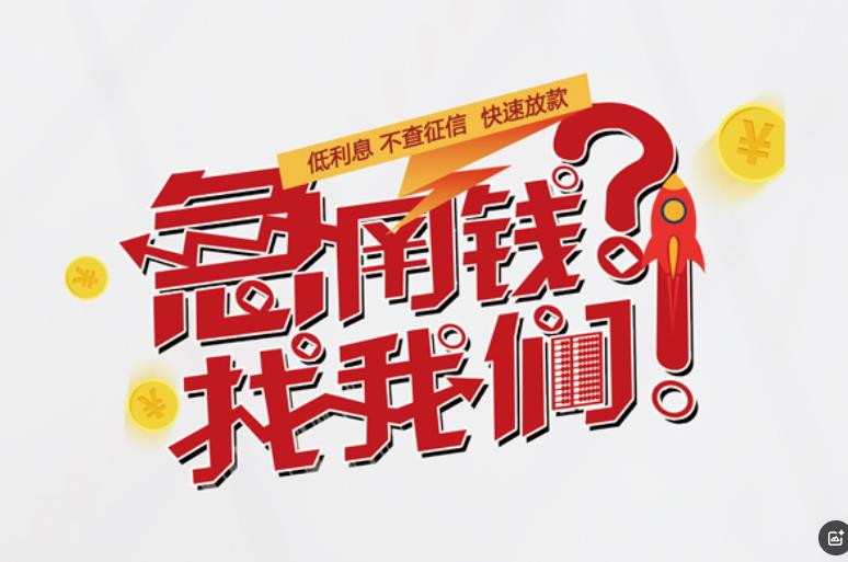 肇庆端州区3空放应急贷款|民间私人放款|肇庆端州区3生意贷款