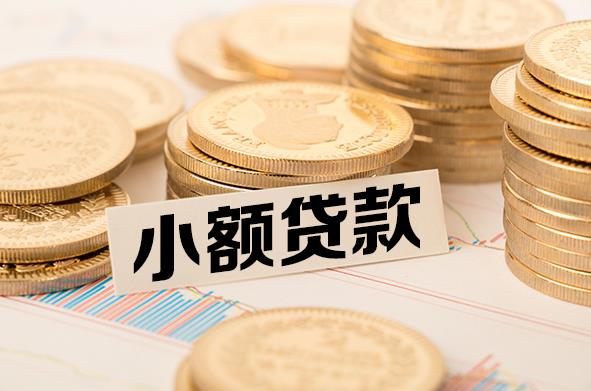 肇庆端州区3空放贷款公司|私人借钱|私贷零用贷